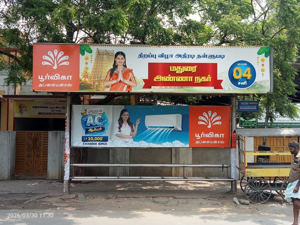 Teppakulam Bus Shelter - Madurai